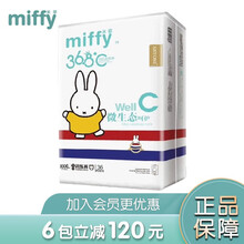 小馬奔奔嬰兒尿褲日常紙尿褲11-49片