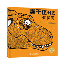 霸王龍