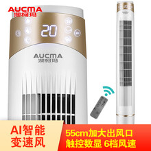 塔扇AUCMA