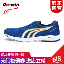 多威（Do-win）跑步鞋MR9702A寶藍 