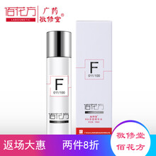 敬修堂 面部精華 美白，控油平衡，提拉緊致，保濕，抗氧化，修護，補水