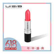 U/2/B  口紅唇膏