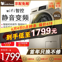 tg80小天鵝