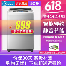 美的（Midea） 波輪式 全自動(dòng) 洗衣機(jī) ...