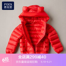 普克思（POOX）童裝羽絨服