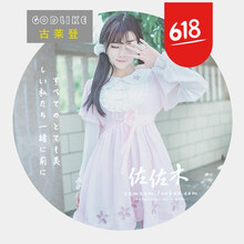 古萊登（GODLIKE） 碎花 荷葉邊，印花 連衣裙