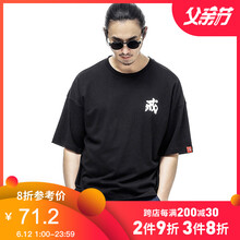 后序（HOUXU） 短袖 男士T恤 玄黑色/戒 