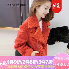 梵莉思（FANLISI） 翻領 長袖 女 短外套 撞色