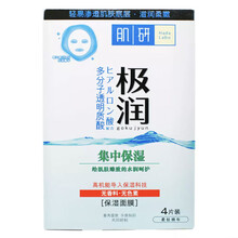 肌研補(bǔ)水保濕面膜
