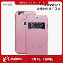 iphone4 殼 MOSHI