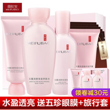 美膚寶玉露