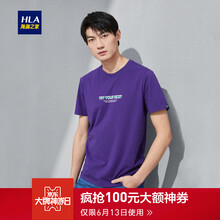 海瀾之家（HLA） 短袖 男士T恤 深紫Q4 