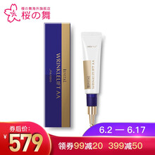 revital眼霜