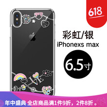 彩虹透明包