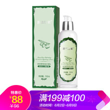 綠豆控油保濕乳