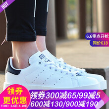 阿迪達(dá)斯板鞋厚