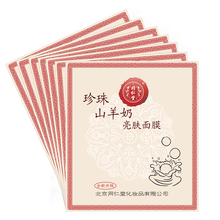 美白保濕去暗沉
