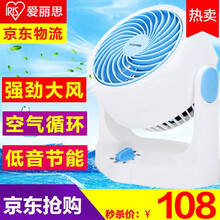 IRIS OHYAMA C15TC 電風(fēng)扇