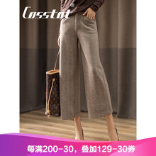 卡思彤（Cosstot） 高腰 闊腳褲 女 九分褲 休閑褲