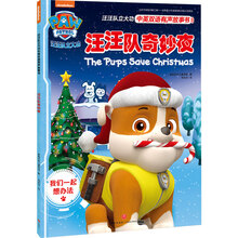 汪汪隊