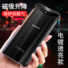 oppo find 5手機(jī)殼