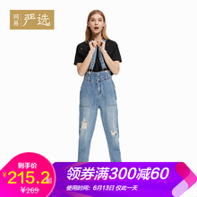網易嚴選 高腰 直筒褲 女 九分褲 牛仔褲