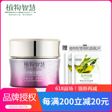 植物智慧乳液/面霜抗衰，提拉緊致，保濕，抗氧化，補水