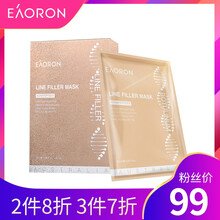 EAORON面膜控油平衡，補水保濕，細致毛孔，舒緩修復(fù)