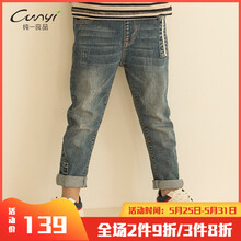 cunyi,cunyi,排名,牛仔褲,牛仔褲,排行榜,純一,良品,良品,男童,男童,純一,推薦