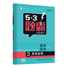 曲一线53