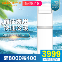 空調(diào)柜機分期