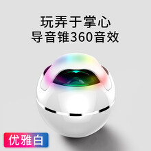 YEMEKE  音箱/音響 優(yōu)雅白