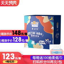 天然紙尿褲，讓肌膚自由呼吸