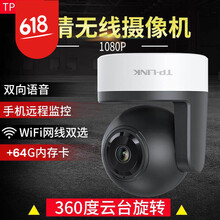 TP-LINK TL-IPC42A-4 智能家居 【官方標(biāo)配+64G內(nèi)存卡】