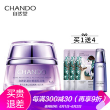 怎么樣,自然堂休眠霜正品,自然堂休眠霜正品