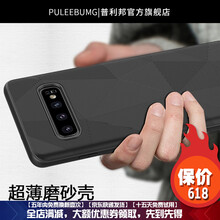普利邦（pulibang） 三星S10plus 手機(jī)殼/保護(hù)套