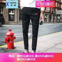 星涵（XINGHAN） 修身褲 青春休閑 男士牛仔褲