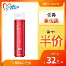 娜麗絲（Naris up）爽膚水 200ml