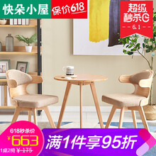 休閑椅三件套實(shí)木