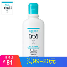 珂潤（Curel）乳液/面霜舒緩鎮(zhèn)靜，抗衰，滋潤，抗皺，保濕，修護(hù)，補(bǔ)水