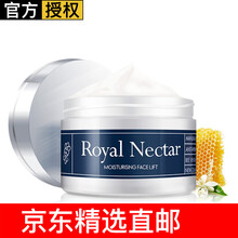 蜂毒面霜