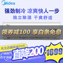 大1匹空調面積