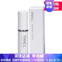fancl保濕精華