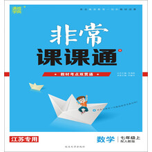 七年級數(shù)學(xué)人教版