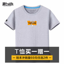 第七公社（D7gongshe） 短袖 男士T恤 DM麻灰色 