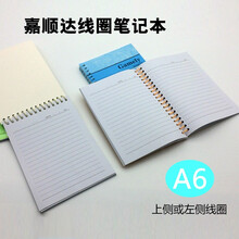 a3記事本