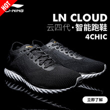 李寧（LI-NING）跑步鞋新基礎(chǔ)黑/檀黑色/基礎(chǔ)白/冷灰 
