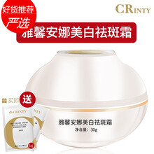 crinty乳液/面霜美白，修護(hù)，淡斑