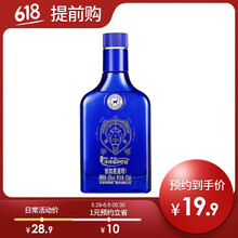 洋河藍(lán)瓶