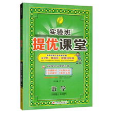 實(shí)驗(yàn)班人教版